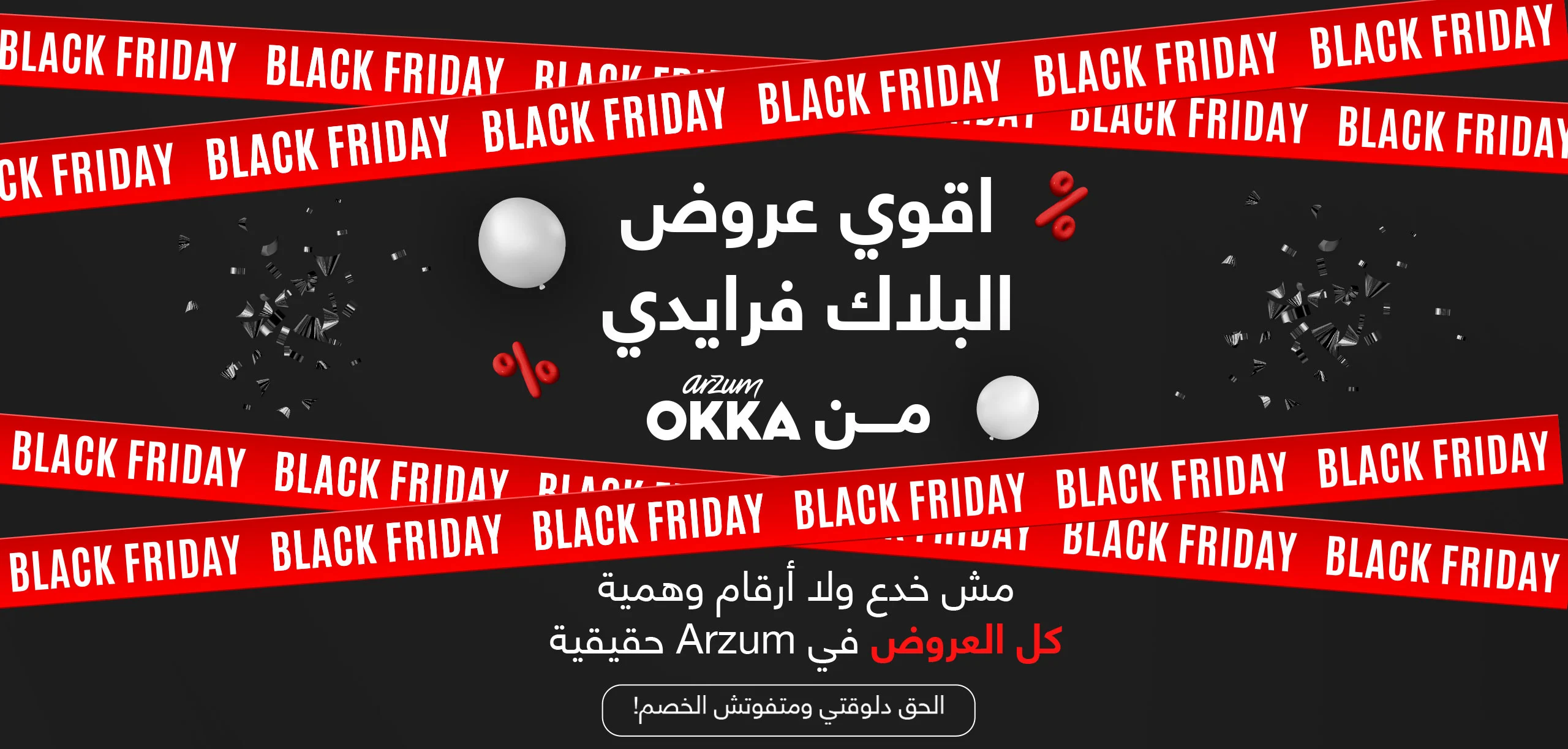black-friday-banner