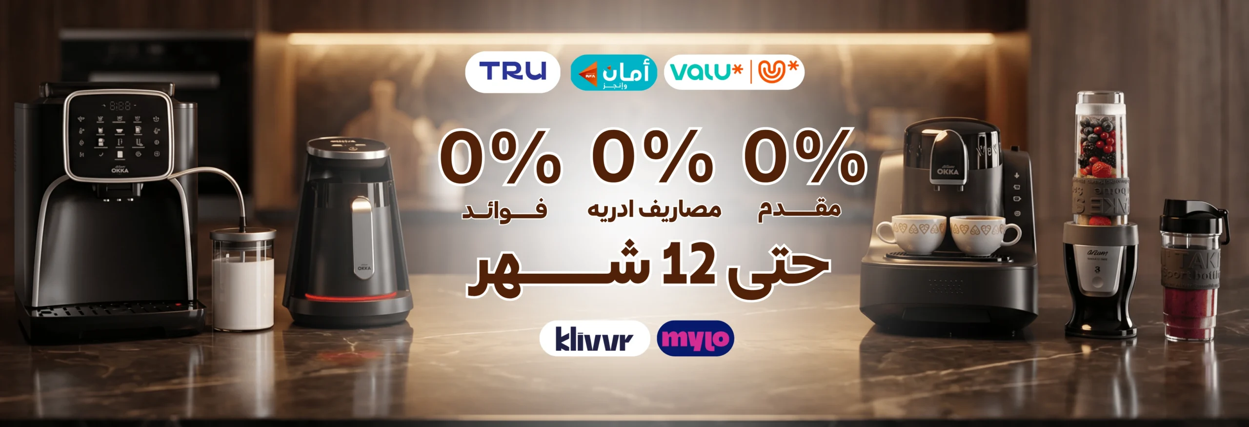 0% مقـــــدم حتى ١٢ شــــــهر مصاريف ادريه فــــوائــد 0% 0% (2)